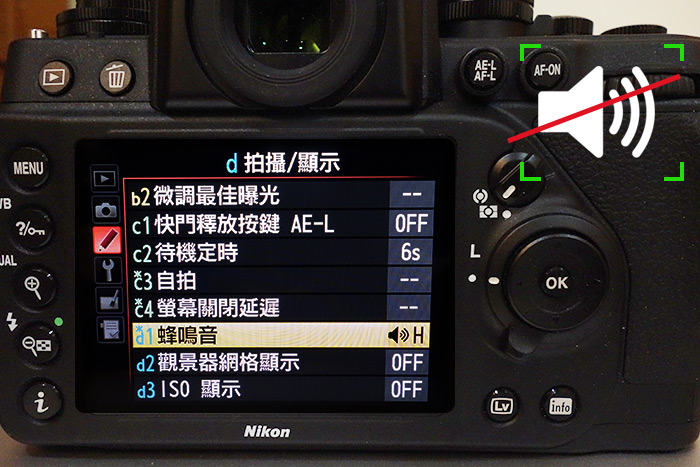 解決《Nikon Df》對焦無蜂鳴聲