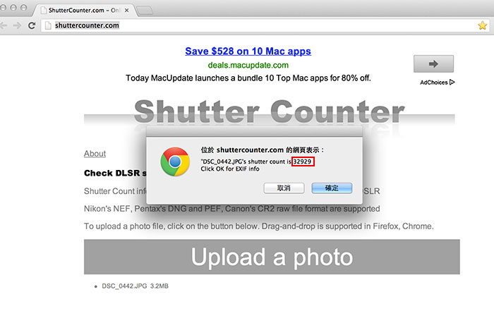 梅問題-Shutter Counter線上檢測相機的快門釋放次數