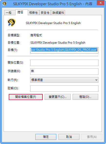梅問題-影像軟體－SILKYPIX繁體中文包