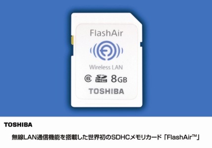 Toshiba也推出WiFi SDHC 無線記憶卡
