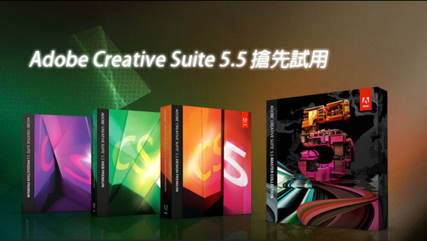 Adobe Dreamweaver CS5.5搶先用