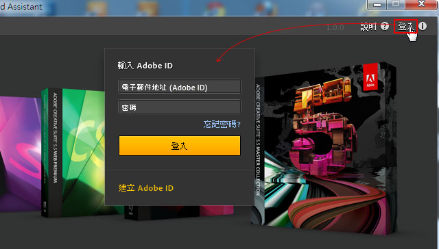 梅問題-Adobe CS5.5搶先用