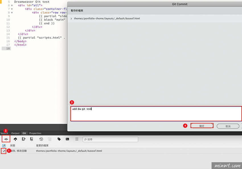 梅問題-Dreamweaver CC 2020 內建git版控功能，免打指令輕鬆同步遠端檔案
