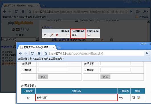 梅問題教學網-Dreamweaver教學-解決中文寫入MySQL資料庫產生亂碼