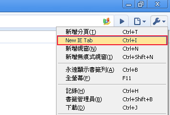 梅問題-IETab讓Chrome也可線上匯款
