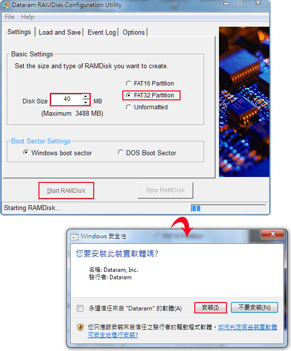 梅問題－電腦不求人－DataramRAMDisk支援Win7 64位元免費RAMDisk