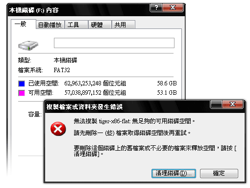 [PC]無痛將FAT32轉NTFS解決單檔4G限制