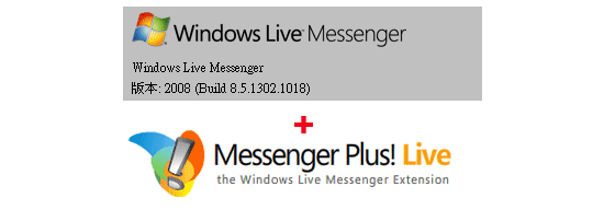 [PC]照樣使用MSN8.5與MSNPlus!免受升級之苦