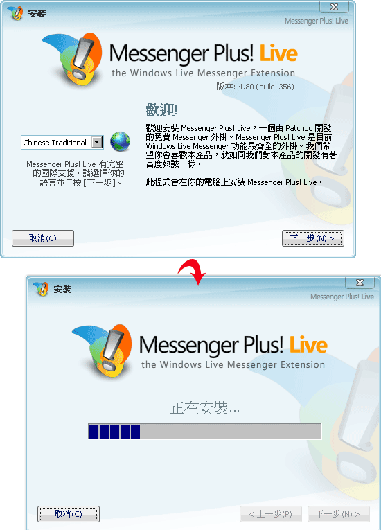 梅問題-MSN8.5+MSNPlus