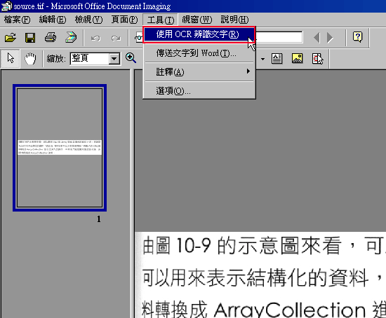 梅問題-丹青掰掰!改用Office免費文字辨視系統