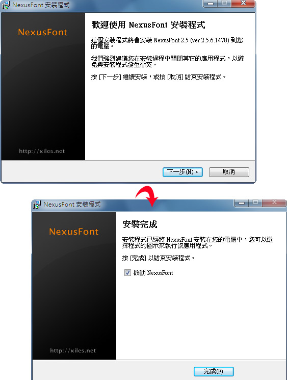 梅問題－電腦不求人－NexusFont即時瀏覽文字樣式