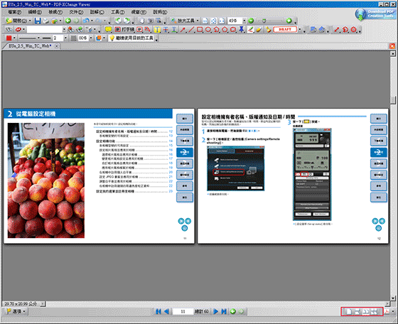 梅問題-電腦不求人-PDF工具-PDFXCview免費PDF預覽工具可塗鴉與加註解