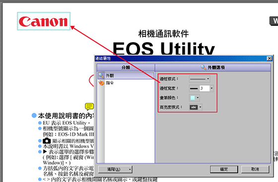 梅問題-電腦不求人-PDF工具-PDFXCview免費PDF預覽工具可塗鴉與加註解