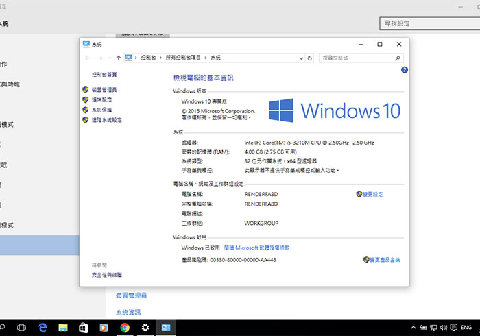 梅問題－ProduKey快速找出Windows10序號，重灌電腦免煩腦