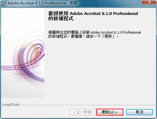 梅問題-電腦不求人－解決Adobe Acrobat CS3無法在Win7下產生虛擬PDF印表機