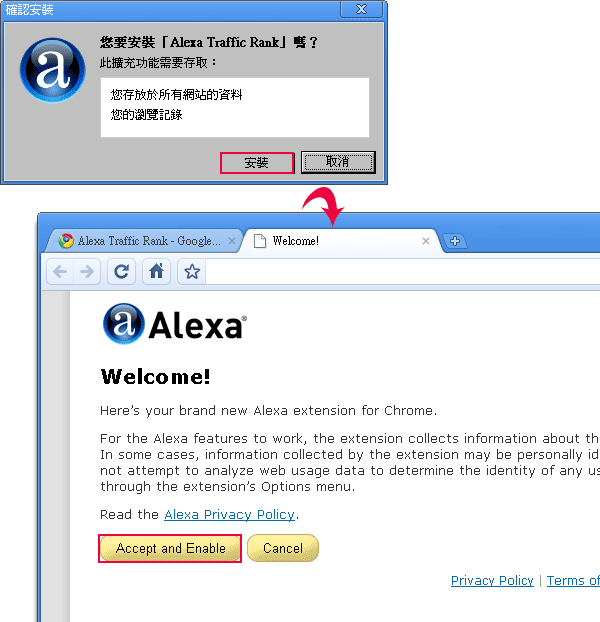 梅問題-Alexa嵌入Chrome瀏覽器隨時觀察網站流量