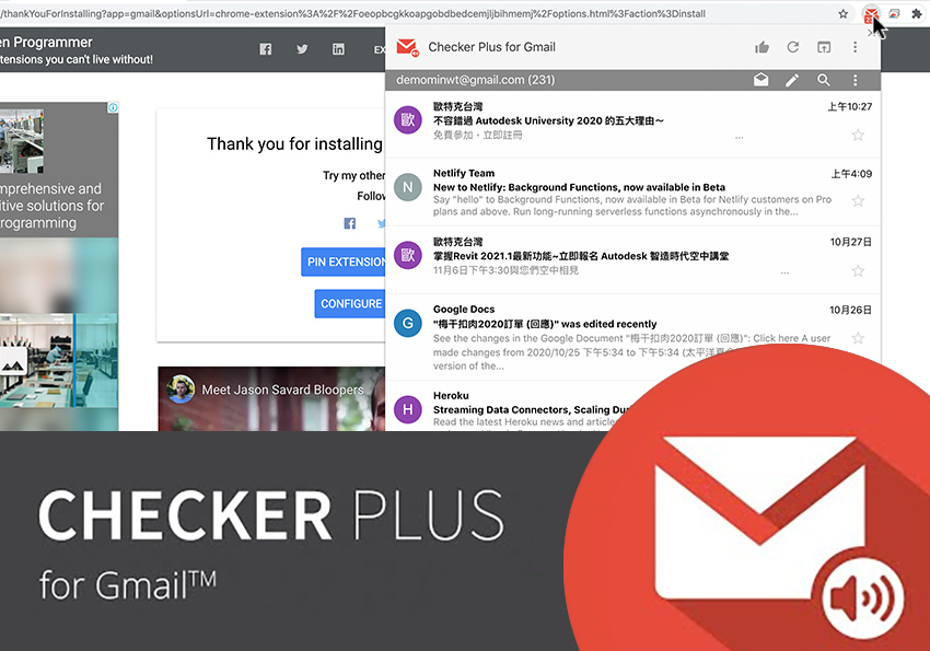 Checker Plus for Gmail 免進入Gmail後台，透過瀏覽器就能直接收發Gmail郵件