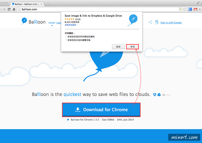梅問題－Chrome外掛《Balllon》將網頁中的圖片快速上傳到網路硬碟裡(Dropbox、GoogleDrive、Box.net)