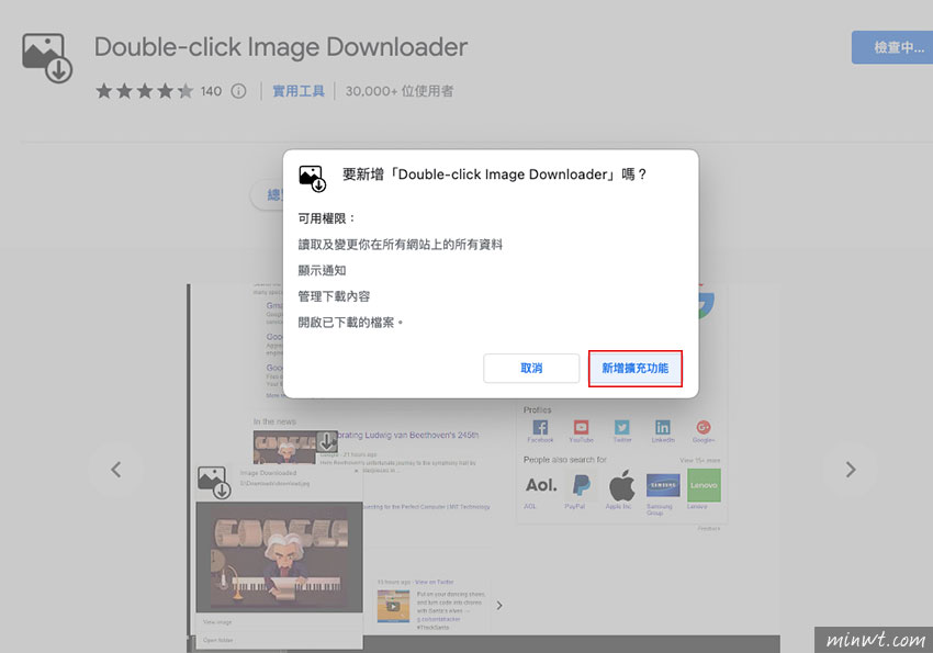 梅問題-Double-click Image Downloader外掛，讓Chrome瀏覽器瀏覽網頁時，就可快速的下載圖片