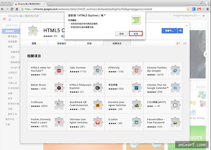 梅問題－Chrome外掛《HTML5 Outliner》顯示網站大綱看網站是否符合seo