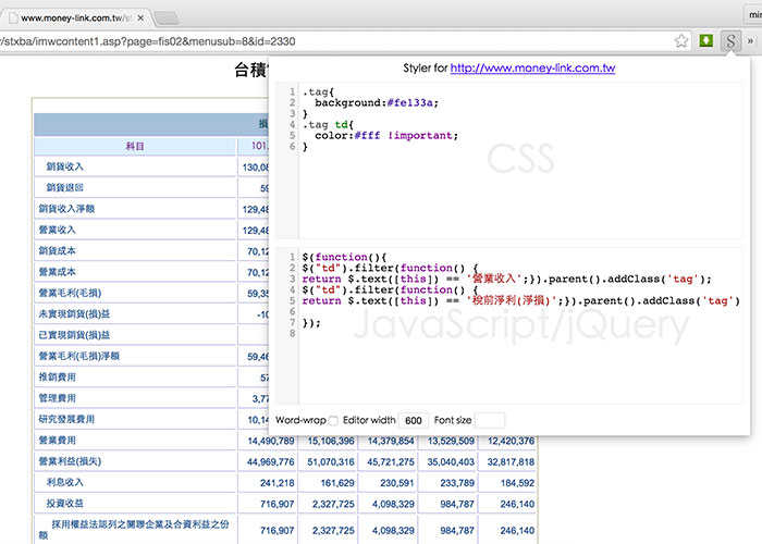 梅問題－Chrome外掛－《Styler》自訂當前網頁的CSS、JS特效