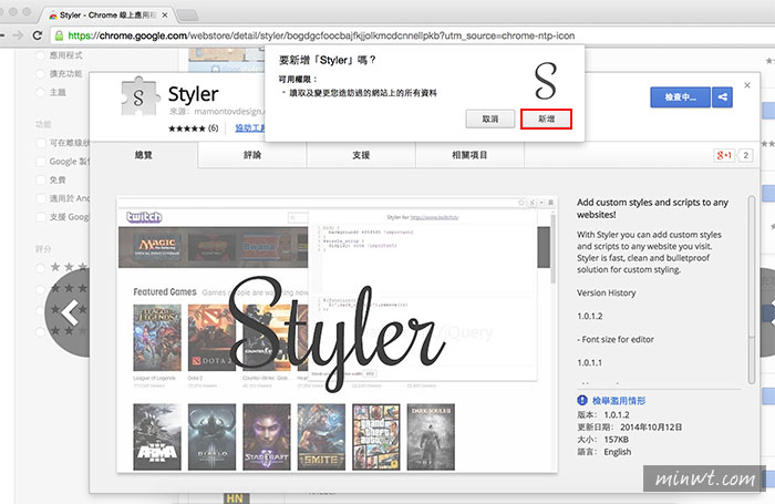 梅問題－Chrome外掛－《Styler》自訂當前網頁的CSS、JS特效