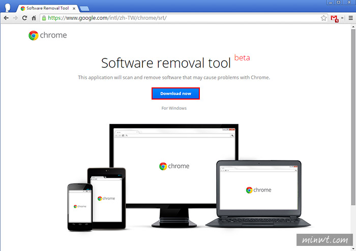 梅問題－《Software removal tool》Google官方推出惡意軟體移除工具