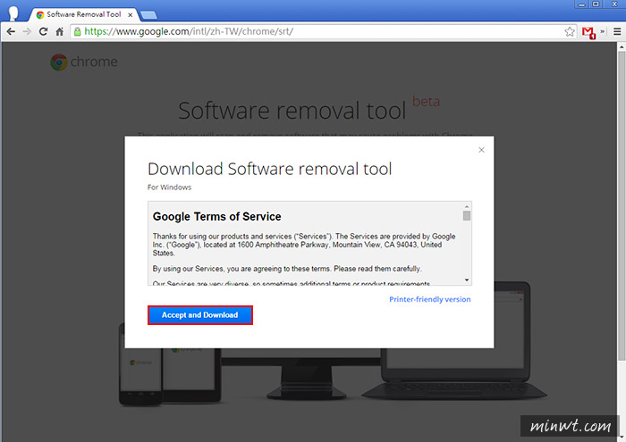 梅問題－《Software removal tool》Google官方推出惡意軟體移除工具