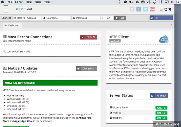 梅問題－「sFTP Client」讓Chrome瀏覽器內建FTP工具，方便上下傳資料