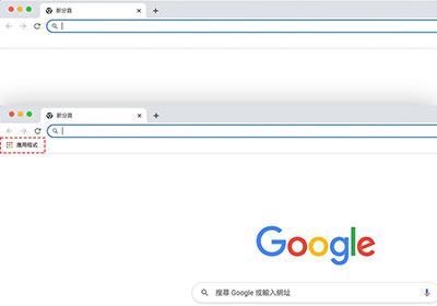 如何將Chrome應用程式的按鈕，顯示在書籤列的左側