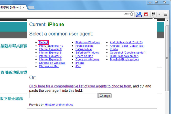 梅問題-Chrome外掛－《User-Agent Switcher》快速將瀏覽器偽裝成，手機版網頁瀏覽器