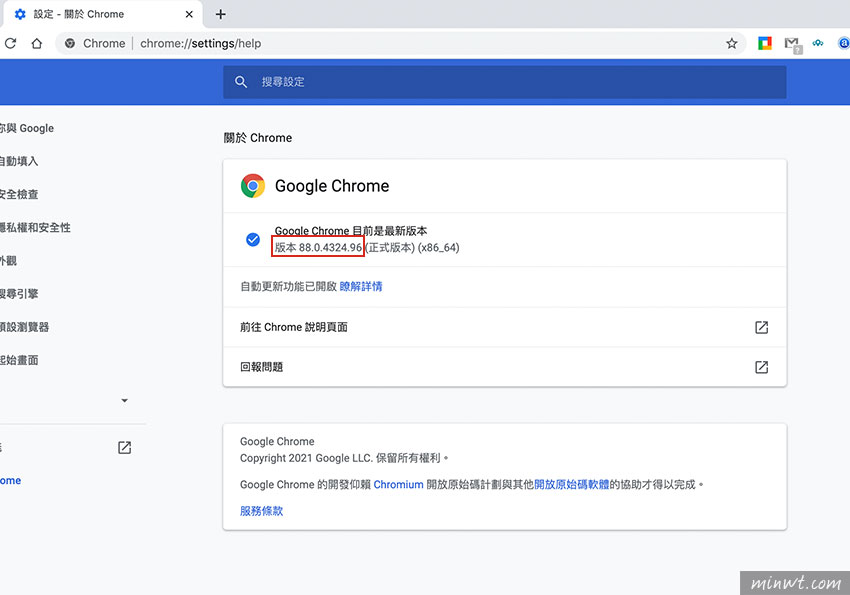 梅問題-Chrome88 版本可開啟 Tab Search 頁籤搜尋功能，讓你可以快速的搜尋已開啟頁籤