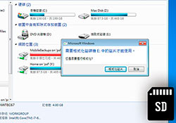 [軟體] Digital Image Recovery 即刻救援！當SD記憶卡出現格式化時，有救！