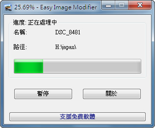 梅問題-電腦不求人-EASY Image Modifier批次縮圖工具