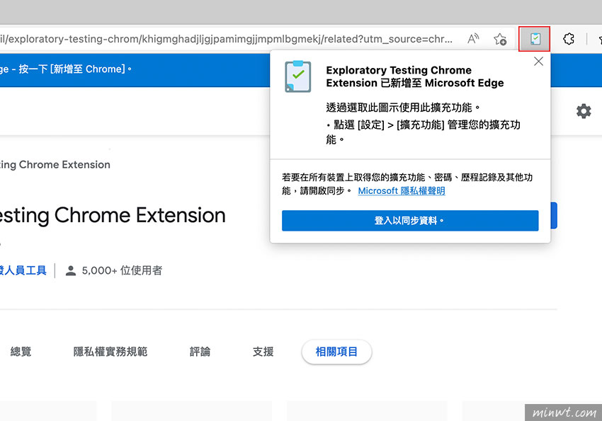 梅問題-微軟Edge瀏覽器，已支援安裝Chrome應用程式中的外掛