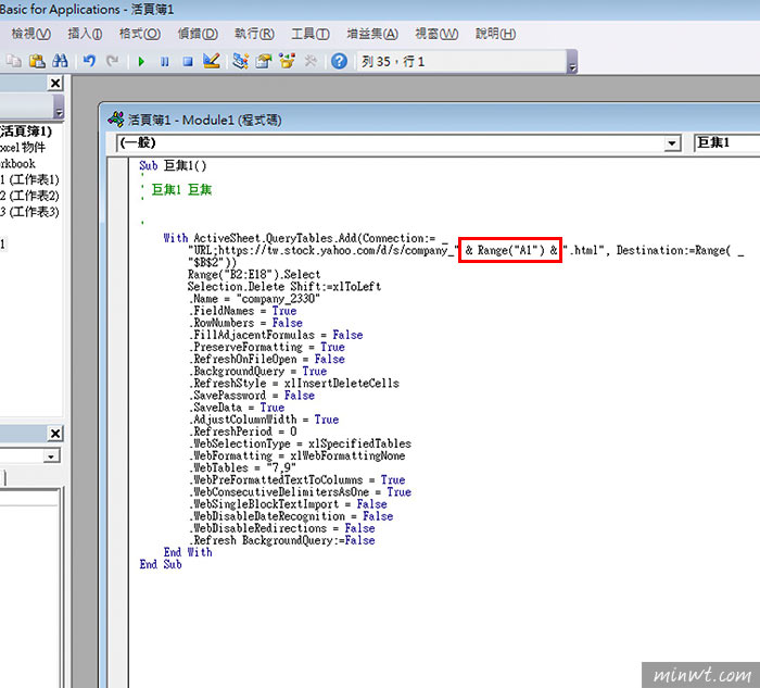 梅問題-[教學]Excel VBA 錄製巨集，免寫程式也可自製專屬的爬蟲工具(股票資料為例)