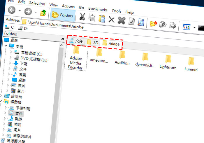 梅問題－Explorer++讓Windows開啟視窗以Tab頁籤的方式開啟，管理視窗更方便