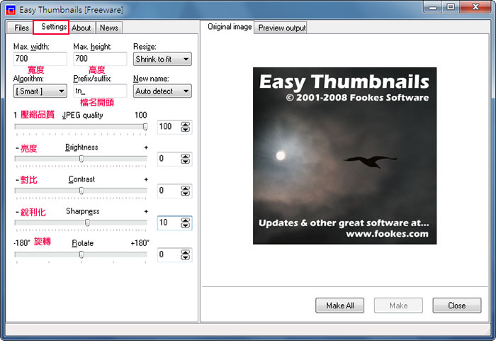 梅問題-電腦不求人－影像工具「Easy Thumbnails」批次將一堆JPG圖片檔縮小並儲存