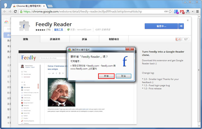梅問題-Chrome外掛－Feedly版型變成Google Reader閱讀器