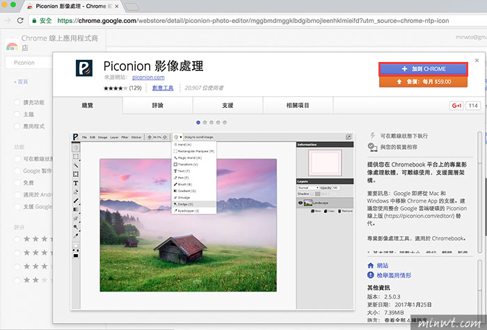 梅問題－Piconion羽量級的影像軟體，麻雀雖小，五臟俱全影像軟體