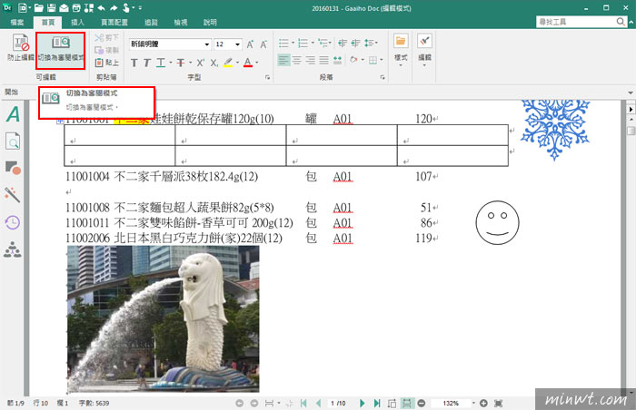 梅問題－棣南PDF文電通5專業版(Gaaiho)，讓你編輯PDF就像在使Word一樣簡單又快速