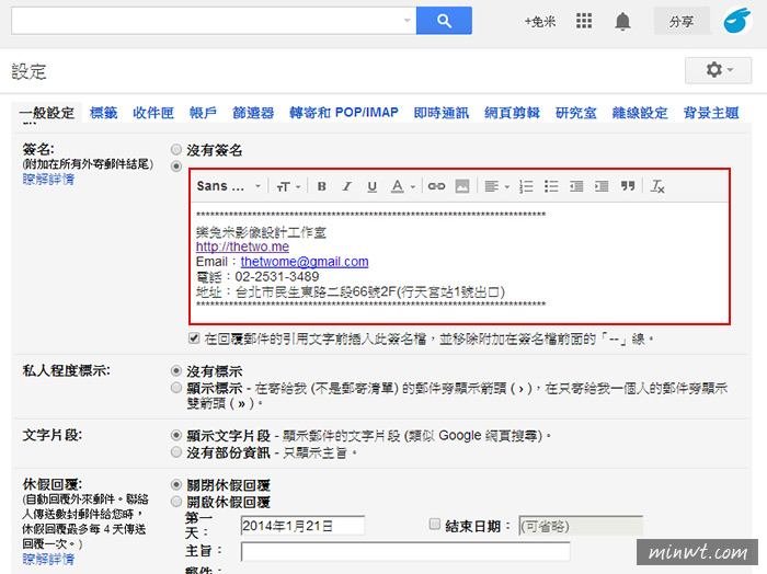 Google Gmail 自訂郵件文末的個人簽名檔 梅問題 教學網