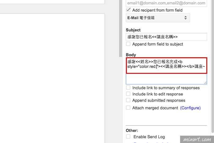 梅問題－Google表單外掛Simply Send，讓Google表單自動發送確認信