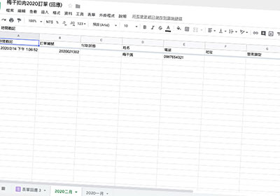 [教學] 當Google表單的回應試算表資料太長時，再建新頁籤記錄資料
