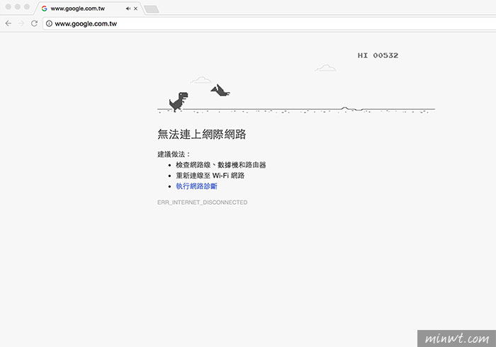 梅問題－沒網路也不無聊~Google Chrome離線版限定遊戲小恐龍跳!跳!跳!