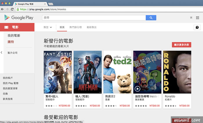 梅問題－Google Play打開瀏覽器就可看電影