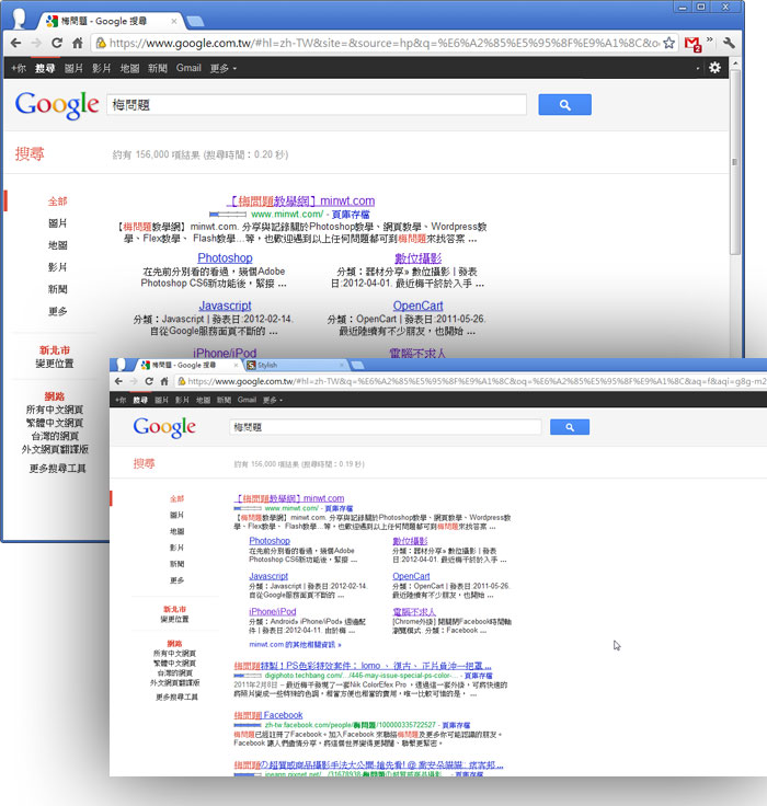 梅問題-Chrome外掛套件-解決Google搜尋結果居中列表