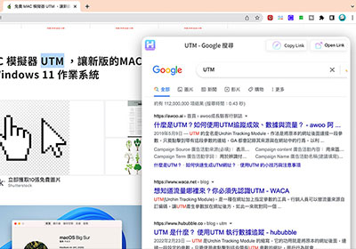 Chrome外掛Hover－ 讓滑鼠游標將文字選取並放在上方，立即就可開啟Google搜尋結果的子母畫面