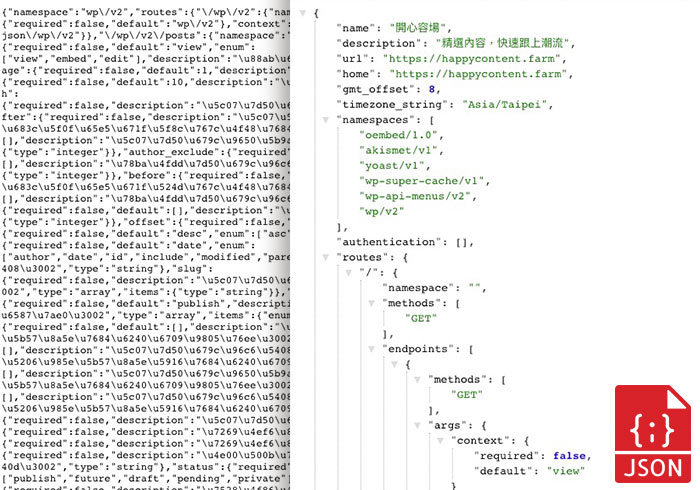 梅問題－Chrome外掛－JSON Formatter讓json格式以樹狀結構呈現，不再像天書一樣密密碼碼的