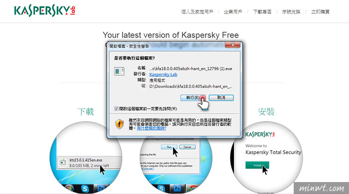 梅問題－KASPERSKY—卡巴斯基中文版防毒軟體，免費使用一整年